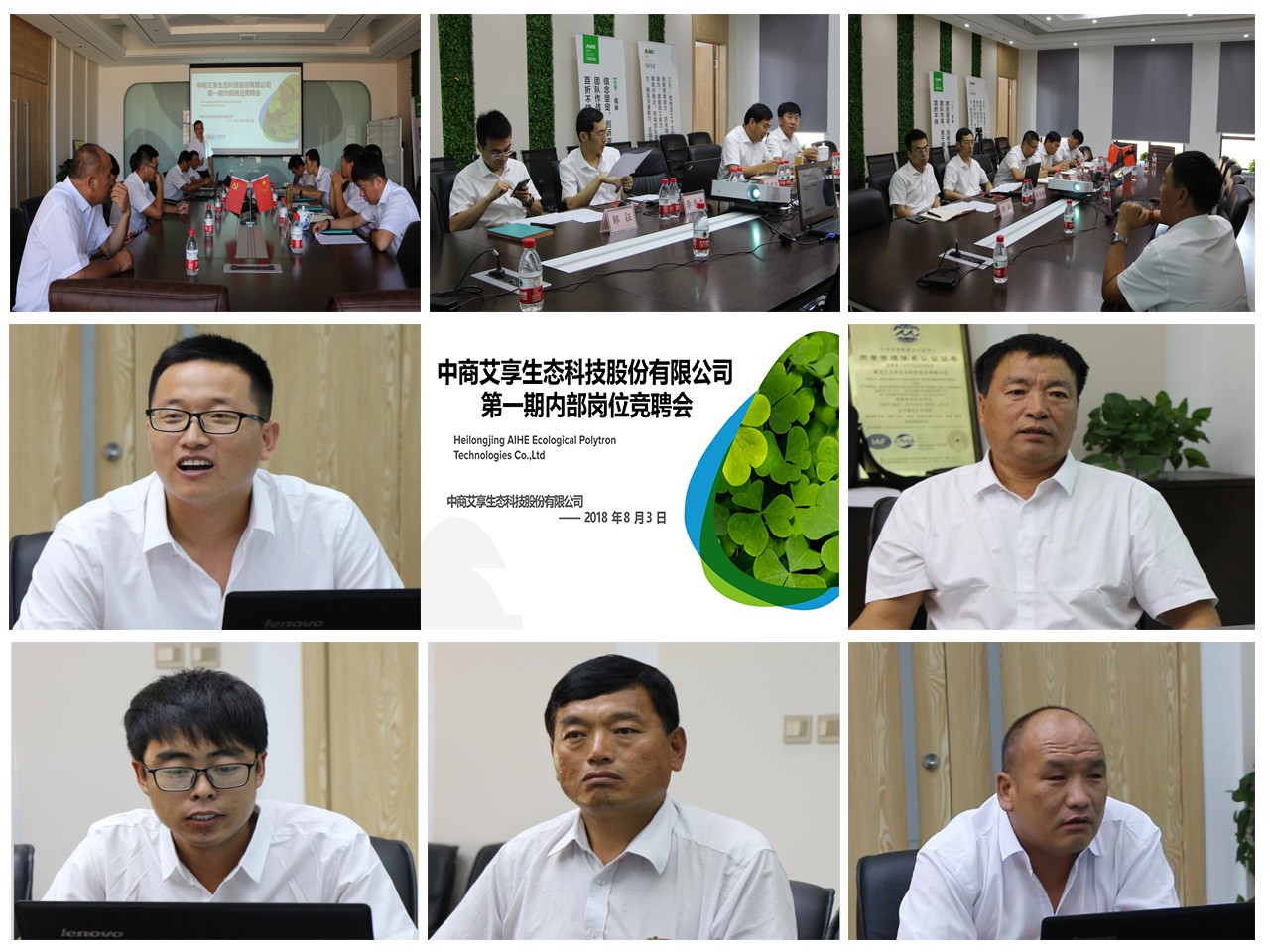 內(nèi)部競(jìng)聘第一期最新.jpg
